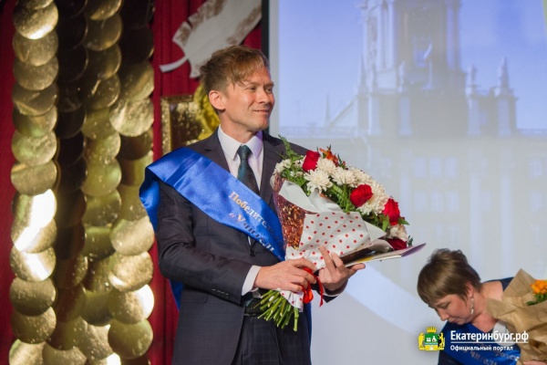 Единственный участник-мужчина стал «Учителем года» в Екатеринбурге - Фото 1