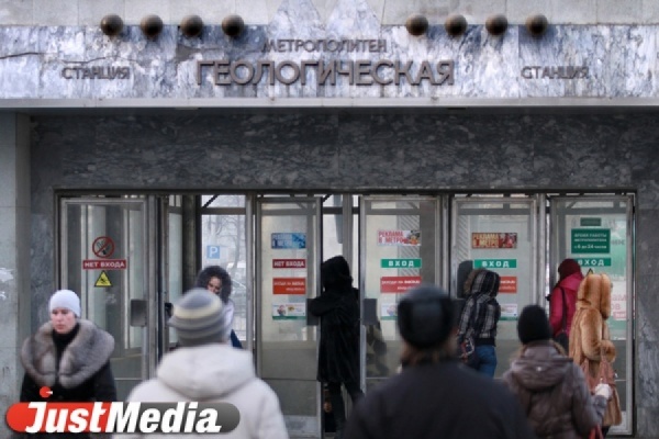 В Екатеринбурге эвакуировали станцию метро «Геологическая»
