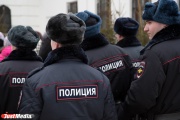Полиция и ОМОН оцепили офис Сбербанка в Екатеринбурге