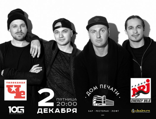 Группа Каста выступит в Екатеринбурге полным составом - Фото 1