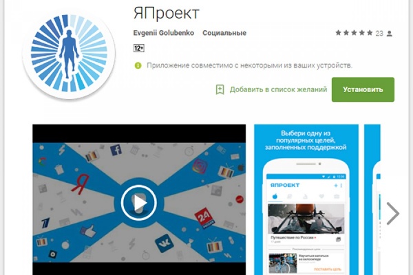Разработчики из Екатеринбурга создали приложение-мотиватор для легкого достижения любой цели - Фото 1