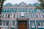 В преддверии мундиаля свердловские власти отремонтируют фасады Дома Севастьянова
