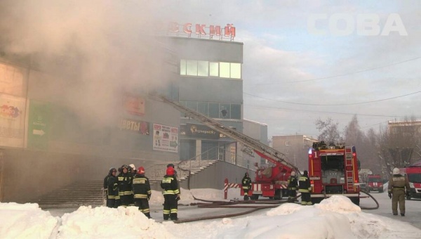 В Екатеринбурге на площади 300 квадратных метров горел четырехэтажный торговый центр. ФОТО - Фото 1