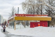 Прокуратура добилась своего: кафе «Гранат» выгоняют из парка Чкалова