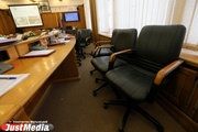 Свердловские чиновники увольняются с работы из-за несовершенного закона о госзакупках