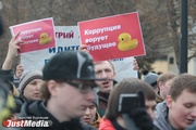 Восемь участников антикоррупционного митинга в Екатеринбурге получили по 10 тысяч штрафа