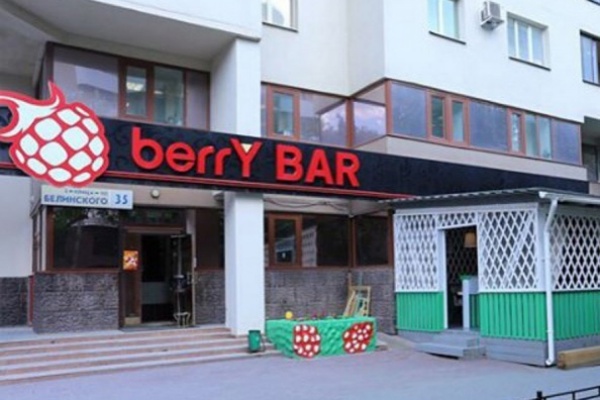 «Это печальное, но необходимое решение». В Екатеринбурге закрывается berrY BAR.  - Фото 1