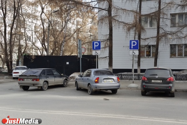 Свердловская ГИБДД всерьез возьмется за любителей парковаться на местах для инвалидов - Фото 1