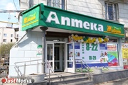 Каждому покупателю – денежный сертификат! В центре Екатеринбурга открылась новая «Живика»