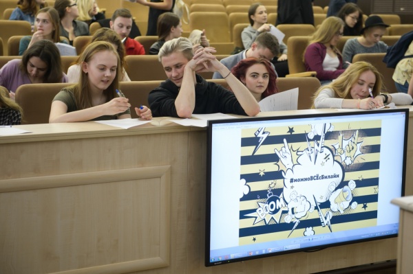 «Билайн» провел очередную лекцию в рамках проекта «Можно ВСЁ» для студентов Екатеринбурга - Фото 1