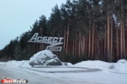 Министр Кузнецов заступился за скандальный проект сурьмяного завода в Асбесте