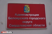 Прокурор требует для чиновника, заморозившего Белоярку, 10 лет строгача штраф в 17-кратном размере от суммы взятки