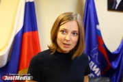 Депутат Госдумы Поклонская прокомментировала строительство храма на городском пруду
