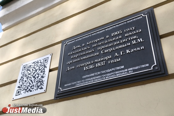 В Екатеринбурге за три миллиона отреставрируют Музей истории Екатеринбурга и еще три объекта культурного наследия  - Фото 1