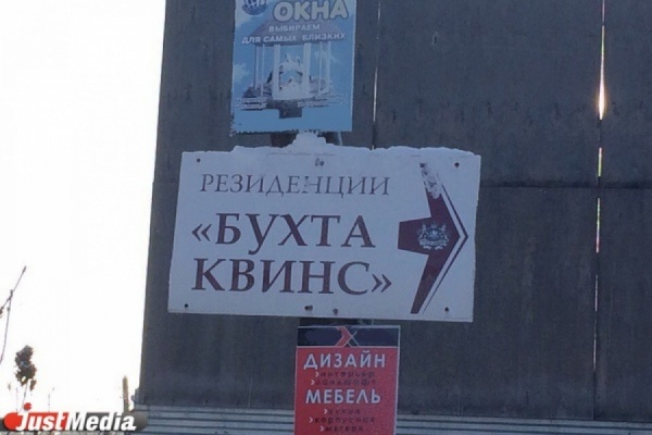 В Екатеринбурге будут судить председателя ПЖСК «Бухта Квинс» - Фото 1