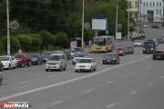 В День знаний дороги Екатеринбурга станут свободней от транспорта