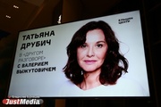 Татьяна Друбич рассказала в Ельцин Центре, что ее дочь написала музыку для «Матильды» 