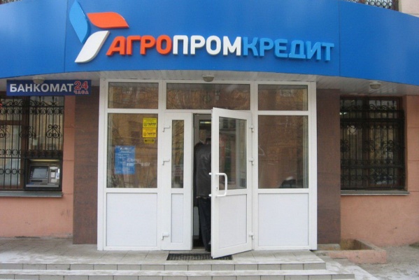 Банк «Агропромкредит» Бикова и Боброва, имеющий негативный рейтинг, закрывает филиал в Перми - Фото 1