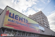 Левитин, Куйвашев и Козицын открыли новый зал настольного тенниса в Екатеринбурга