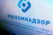 Новостной портал на Урале заблокировали после письма Генпрокуратуры