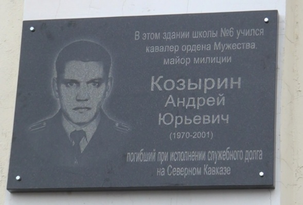 В честь майора МВД, погибшего на Северном Кавказе, в Ревде установили мемориальную доску - Фото 1