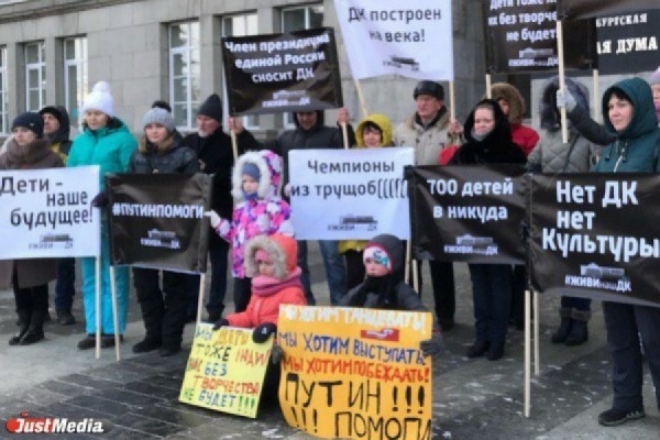 Защитникам ДК «Химмаш» не согласовали пикет у резиденции Куйвашева - Фото 1