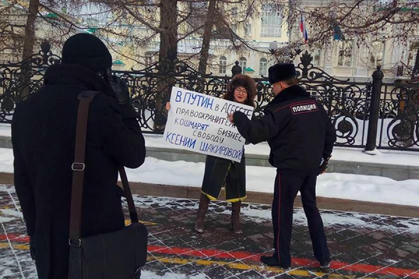 Асбестовский депутат вышла на пикет против произвола силовиков в день приезда Путина. ФОТО - Фото 1
