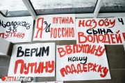 Сторонники Путина готовят 11 плакатов