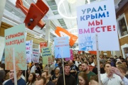 В екатеринбургском штабе Путина в день выборов прошел митинг в честь присоединения Крыма