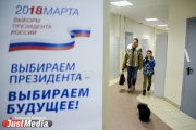 Екатеринбург показал на выборах исторически рекордную явку, а Путина на Урале любят чуть больше, чем в целом по стране