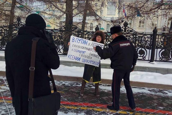 В Екатеринбурге пройдет массовый пикет в защиту осужденной асбестовской предпринимательницы - Фото 1