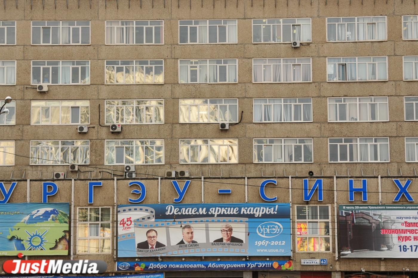 В УрГЭУ появится региональный центр финансовой грамотности - Фото 1