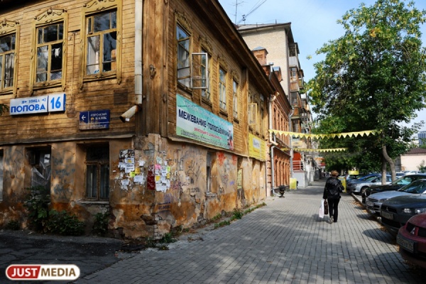 Мэрия Екатеринбурга выставила на торги подвал старинного особняка в центре города - Фото 1