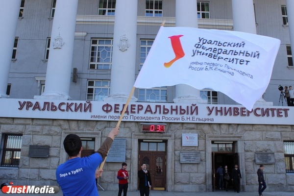 Почти четыре тысячи свердловчан поступили в крупнейший федеральный университет России - Фото 1
