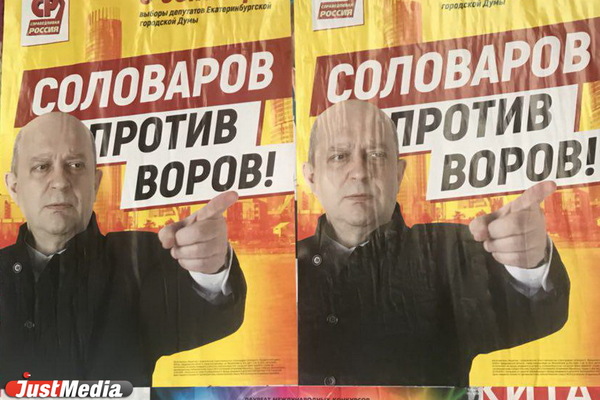 В Екатеринбурге кандидаты от СР и ЛДПР не поделили двор - Фото 1