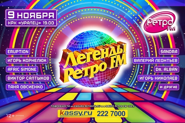 В Екатеринбурге пройдет первый и единственный Международный музыкальный фестиваль, объединяющий звёзд разных поколений - Фото 1