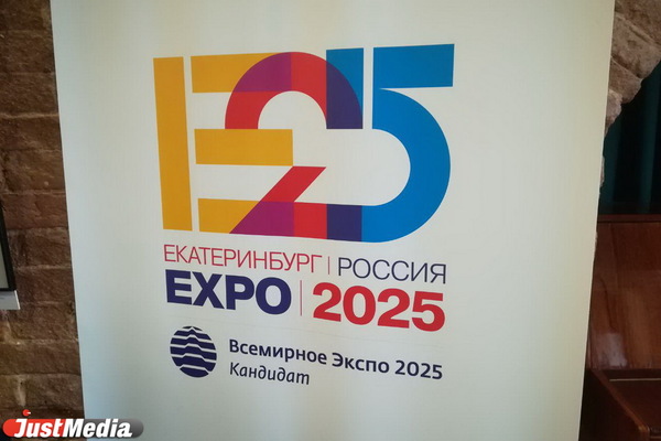 Ролик о заявке Екатеринбурга на ЭКСПО-2025 взял золото Каннского кинофестиваля. ВИДЕО - Фото 1