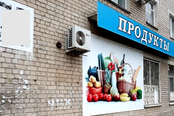 На Урале приставы закрыли магазин, в котором складировали продукты в туалете - Фото 1