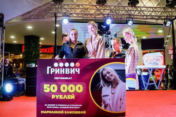 Участница One Day Sale в «Гринвиче» выиграла сертификат на шопинг на 50000 рублей  - Фото 1
