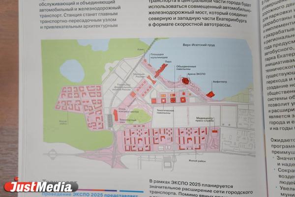 В Екатеринбурге начали осваивать площадку, выделенную под ЭКСПО-2025 - Фото 1