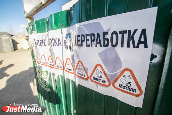РЭК понизит тарифы на вывоз мусора в Свердловской области на несколько копеек - Фото 1