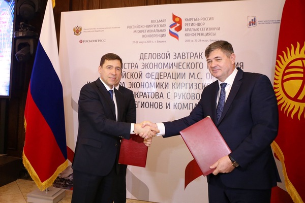 Куйвашев подписал соглашение, по которому товарооборот региона с Киргизией увеличится вдвое - Фото 1
