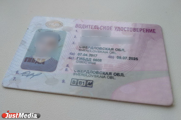 В Свердловской области в майские праздники перестанут выдавать водительские удостоверения - Фото 1