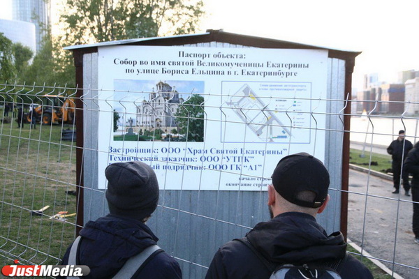 Прокуратура проверяет решение думы Екатеринбурга о передаче земель для строительства храма святой Екатерины - Фото 1