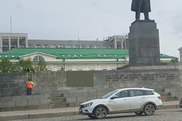 В Екатеринбурге неизвестные оставили оскорбительные надписи на постаменте памятника Ленину - Фото 1