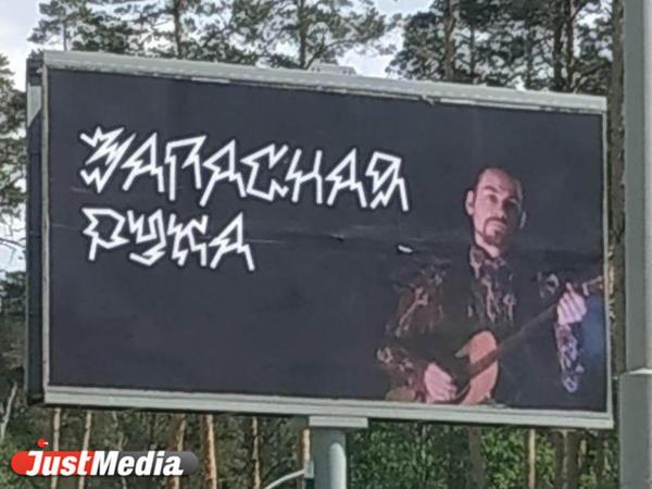 Администрация Екатеринбурга ищет, кому отдать билборды - Фото 1