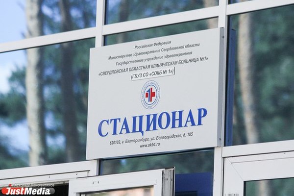 Свердловская областная больница выплатит пациентке более 1 миллиона рублей за потерю зрения  - Фото 1