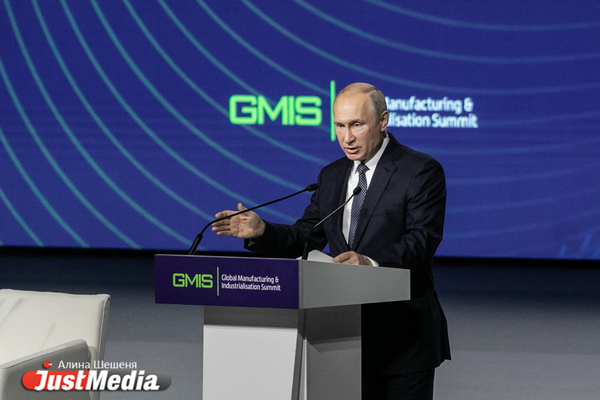 Путин на GMIS - об отказе от технологического прогресса: «Это популизм и мракобесие» - Фото 1