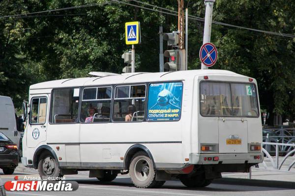 В Екатеринбурге отменят автобусный маршрут №2 - Фото 1