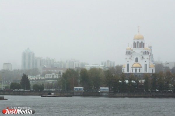 Смог в Екатеринбурге задержится на несколько дней - Фото 1